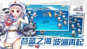 战舰少女R4.10.0反和谐图1