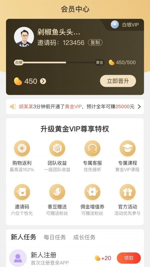 香鼬好货app图3