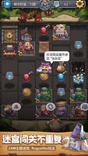 不思议迷宫国服最新官方版图片1