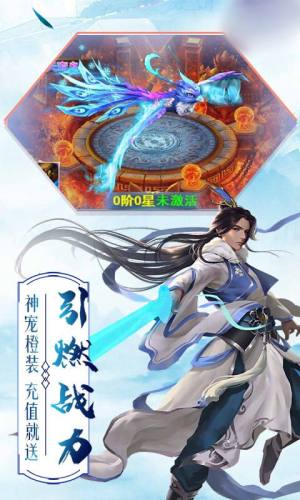 仙梦之战手游官方版图片1