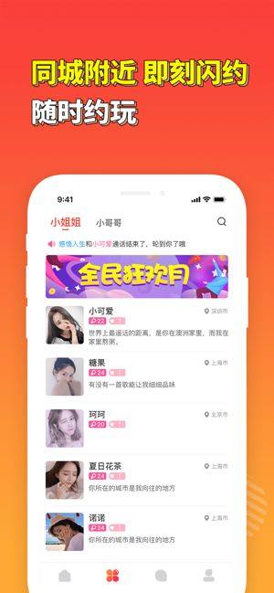 缘雀app图1