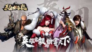 乱世逐鹿官方正版下载安装最新版2024图片1