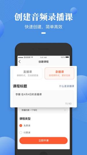 荔枝微课官方app手机版图片1