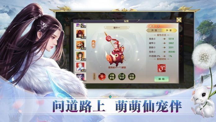 侠侣穿越仗剑江湖游戏官方正式版图片1