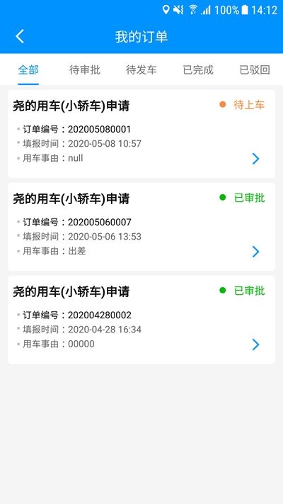 智行无忧app图1