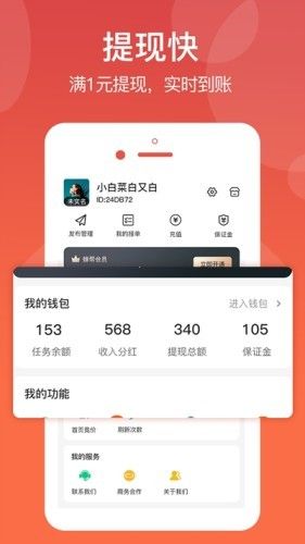 蜂帮app图3