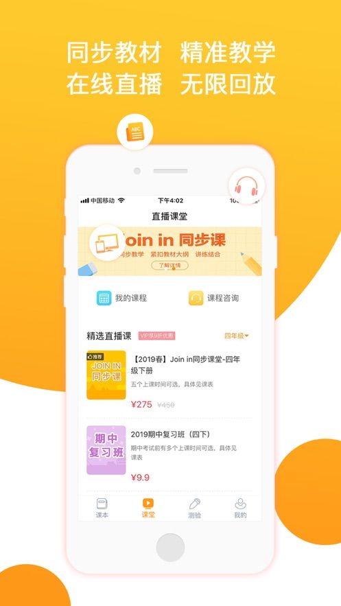 慧话宝app官方版图2