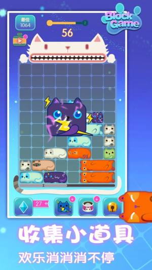 开心趣消消游戏官方安卓版图片1