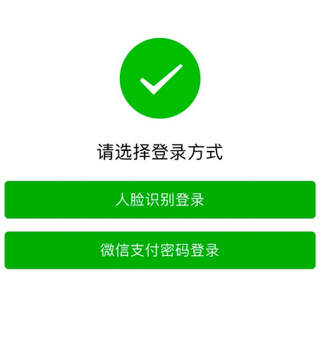 使用微信查看社保的方法[多图]