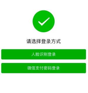 使用微信查看社保的方法图片6