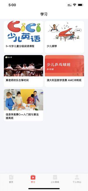 小E少儿课堂app图2