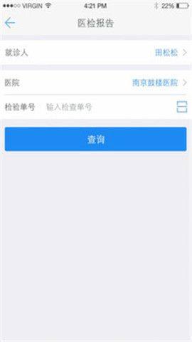 健康南京app图2