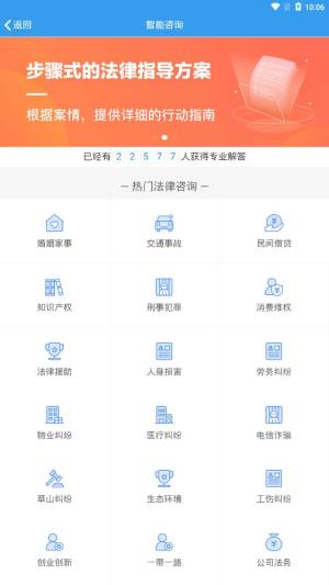 西宁掌上12348app官方手机版图片1