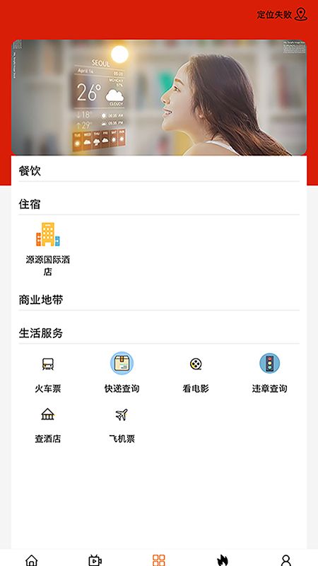 魅力霍林河app图3