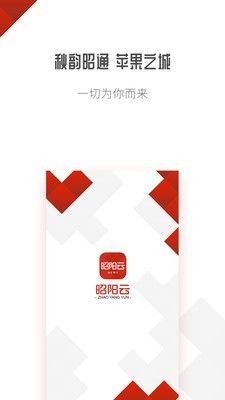 昭阳云app图1