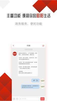 昭阳云app官方手机版图片1