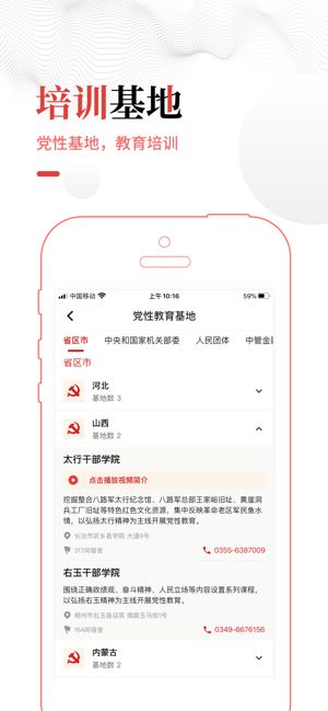 中国干部网络学院浦app最新版本图片1