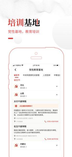 中国干部网络学院浦app最新版本图片1