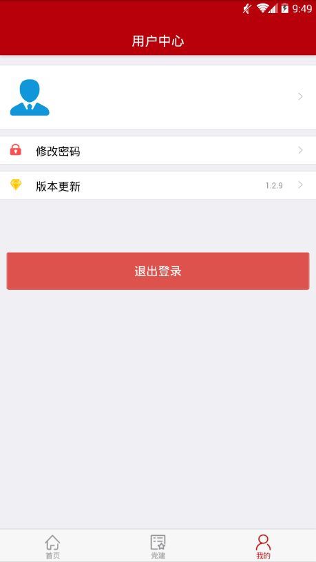 陇上夕阳红app苹果版图片1