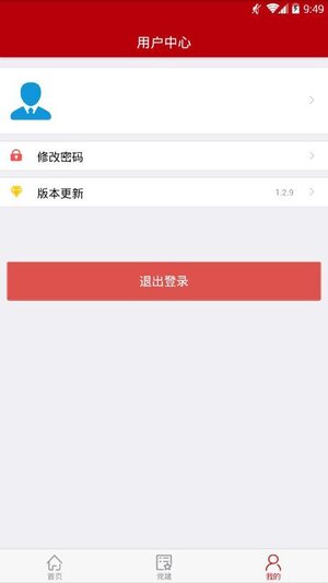 陇上夕阳红app苹果版图片1