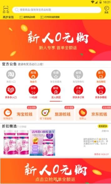 生活市集app图3