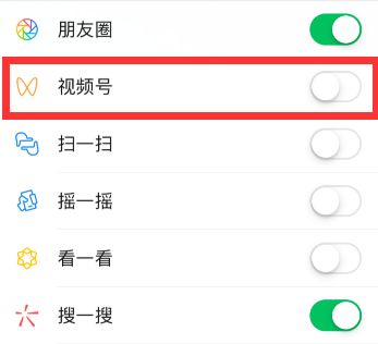 微信视频号不使用关闭的方法分享[多图]图片6