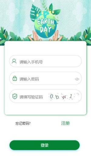 环保志愿者gec app图1