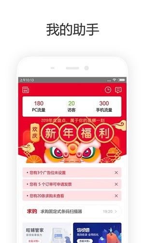 齐天app图1