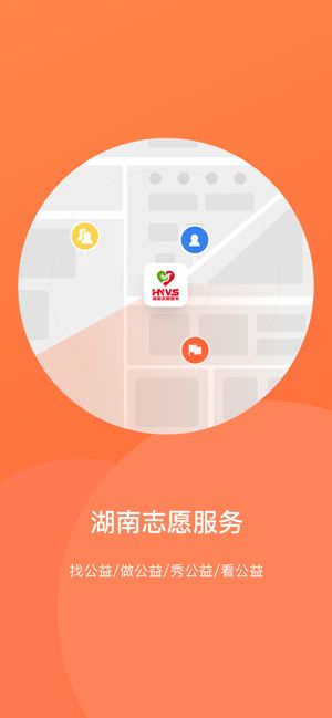 志愿湖南app图1