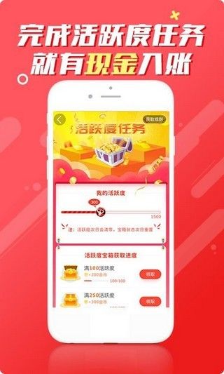 红包新闻app图3