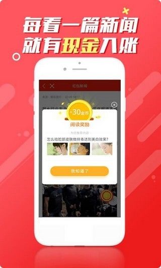 红包新闻app图1