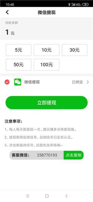 放心赚app图1