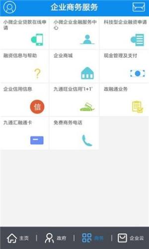 武汉政务助手app图1