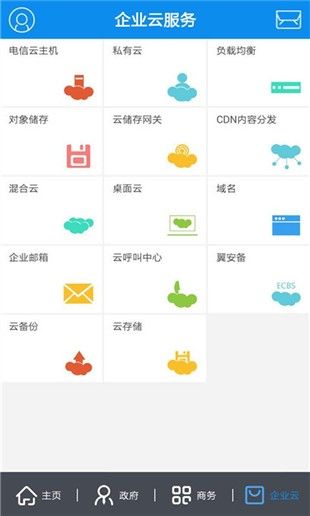 武汉政务助手app图3