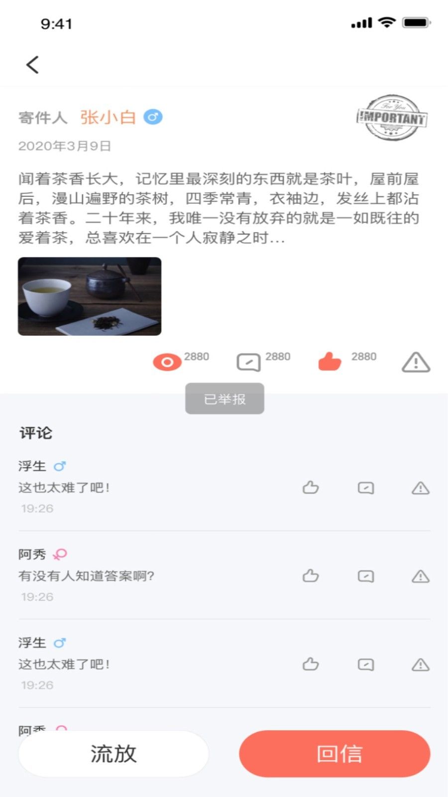 初见约会app图2