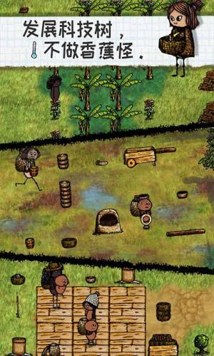 一生的旅程安卓游戏官方版图片1