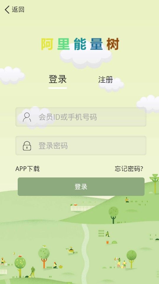 nl能量树app图2