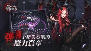 爆裂魔女最新官方公测版图片1