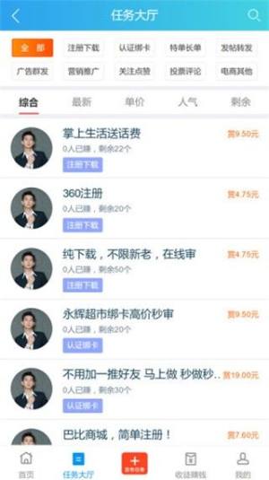 闲趣赚app官方版图2