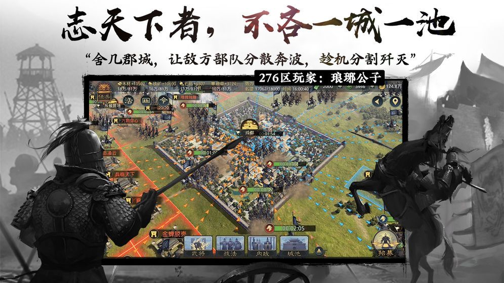 真放置三国红包版图3