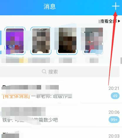 QQ扫一扫怎么扫出凤凰[多图]图片3