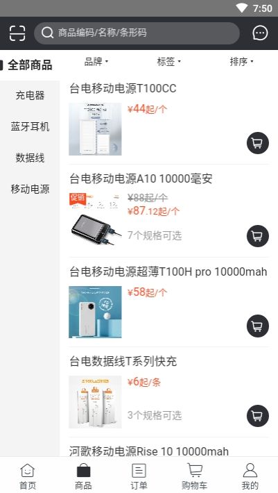趣买网app图2