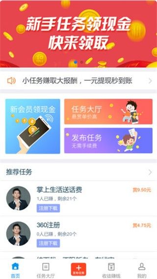 闲趣赚ios版图1