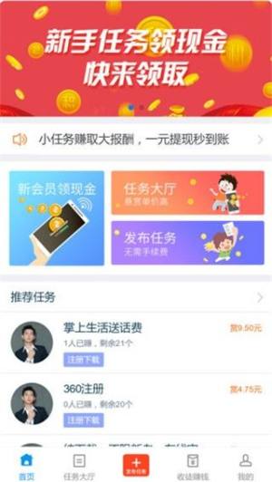 闲趣赚app官方版图1