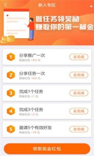 闲趣赚app官方版图3