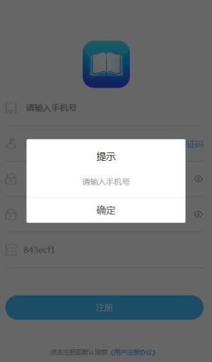 知识通app图1