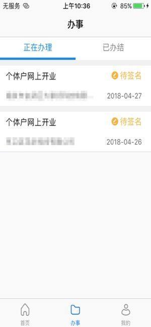 江苏市场监管app图3