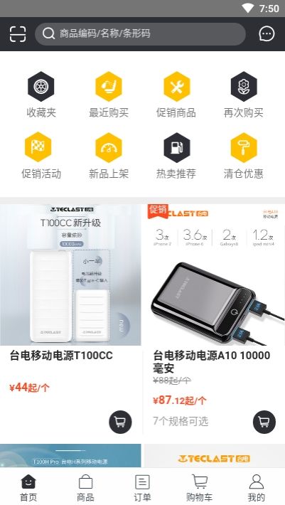 趣买网官方手机版app图片1