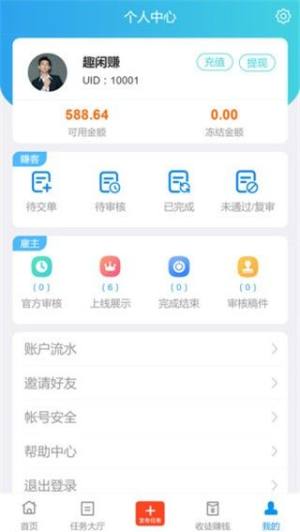 闲趣赚软件app最新苹果版下载图片1