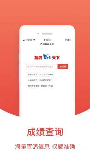 免费天落鸟查成绩app图3